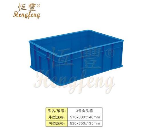 3號產(chǎn)品箱