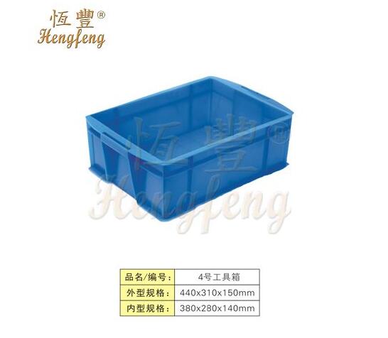 4號工具箱