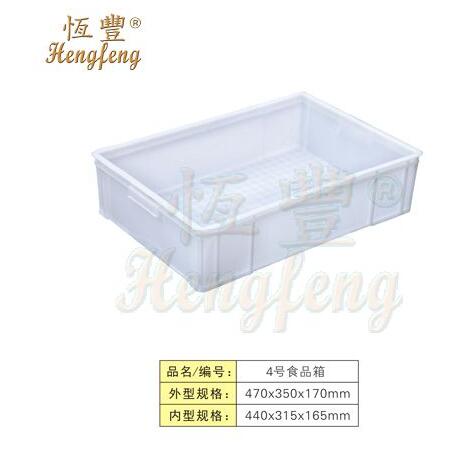 4號食品箱