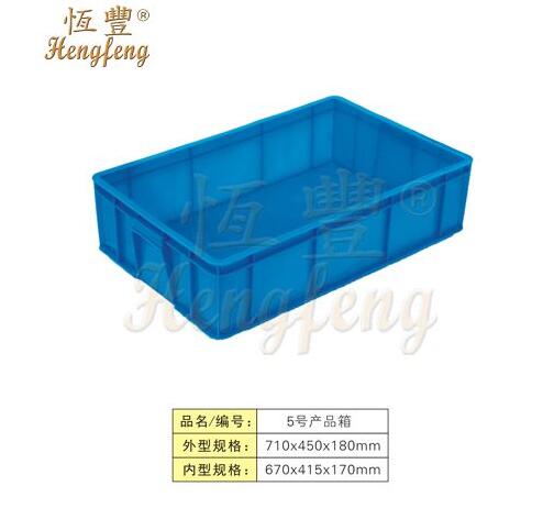 5號產(chǎn)品箱