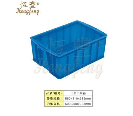 5號工具箱