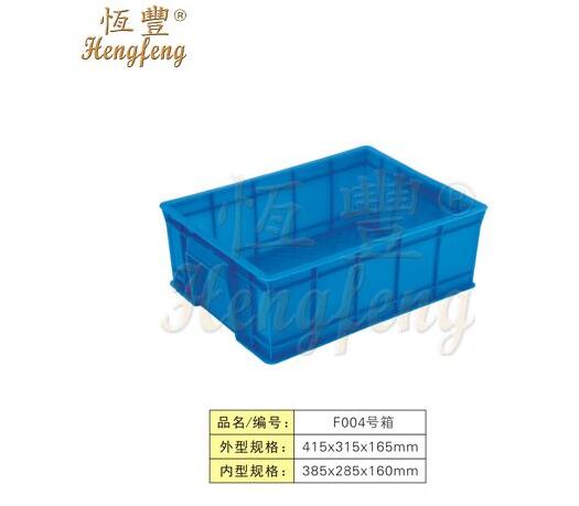 F004號(hào)箱
