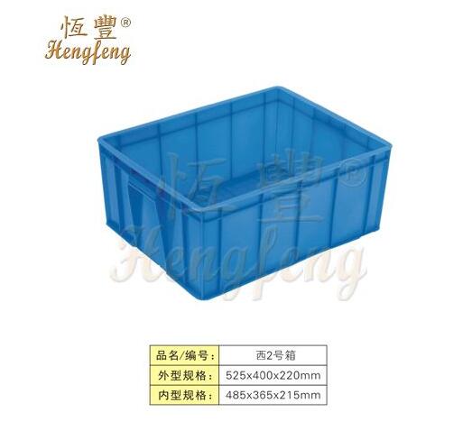 西2號箱