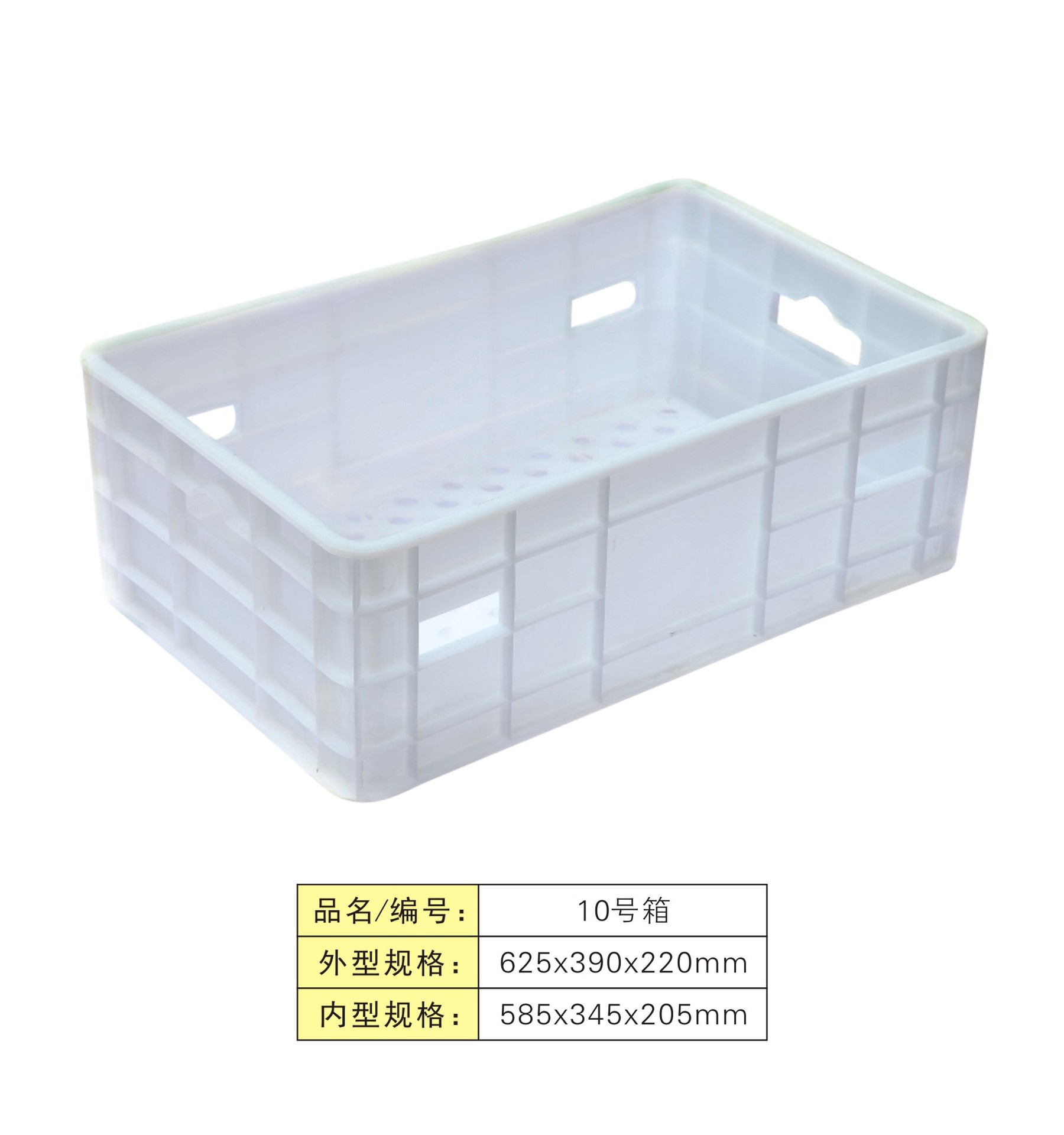 塑料周轉(zhuǎn)箱